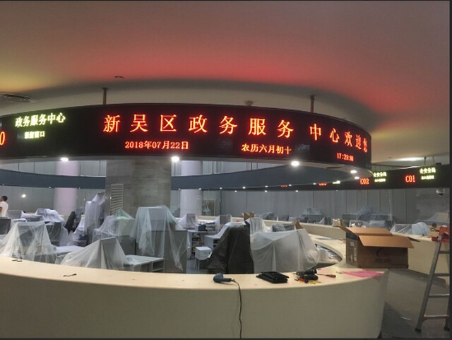 無錫新吳區(qū)政務服務中心排隊叫號系統(tǒng)、LED顯示屏、觸摸查詢一體機由米可制作