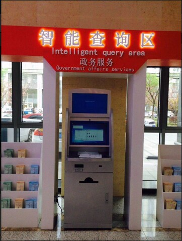 南京市建鄴區(qū)政務中心自助服務機、展示機、辦事導航機